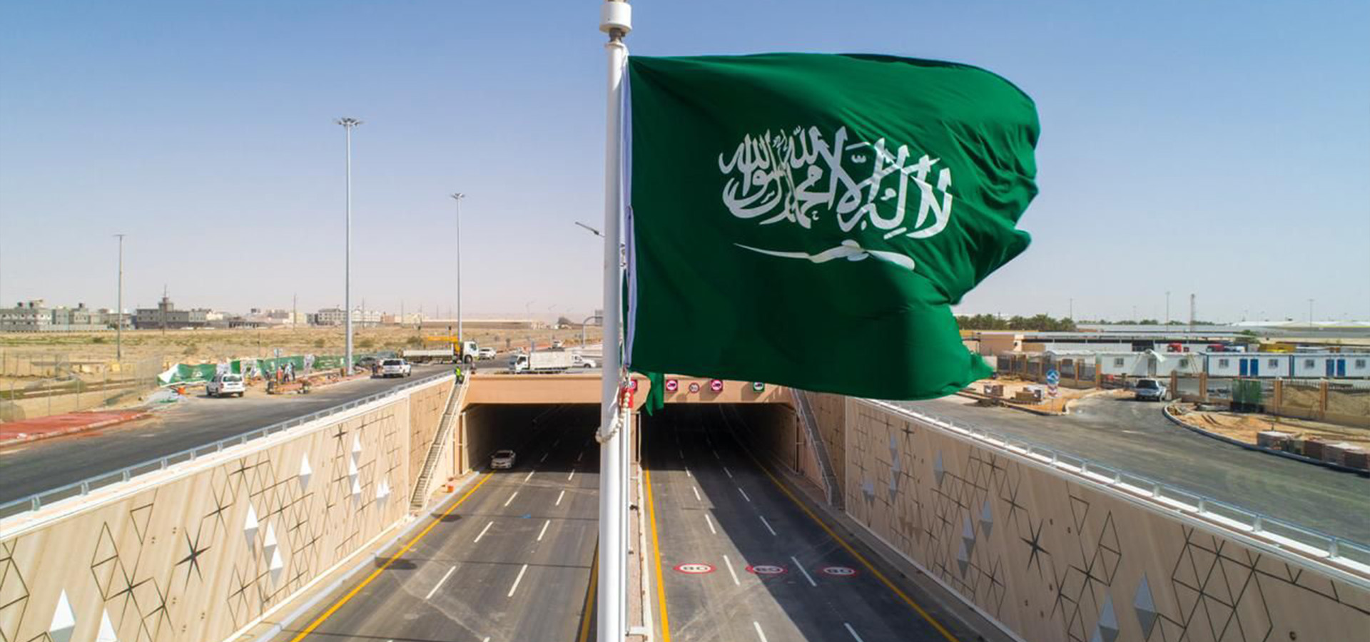 Dhahran Tunnel